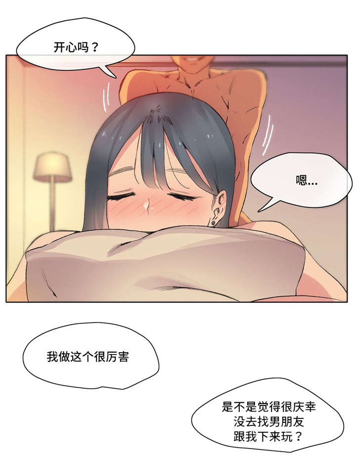 第11章：想象力2