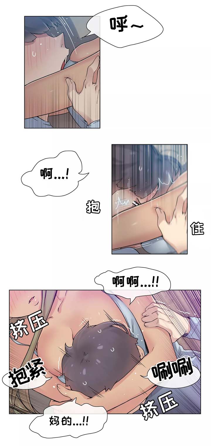 第31章：人生第一次4