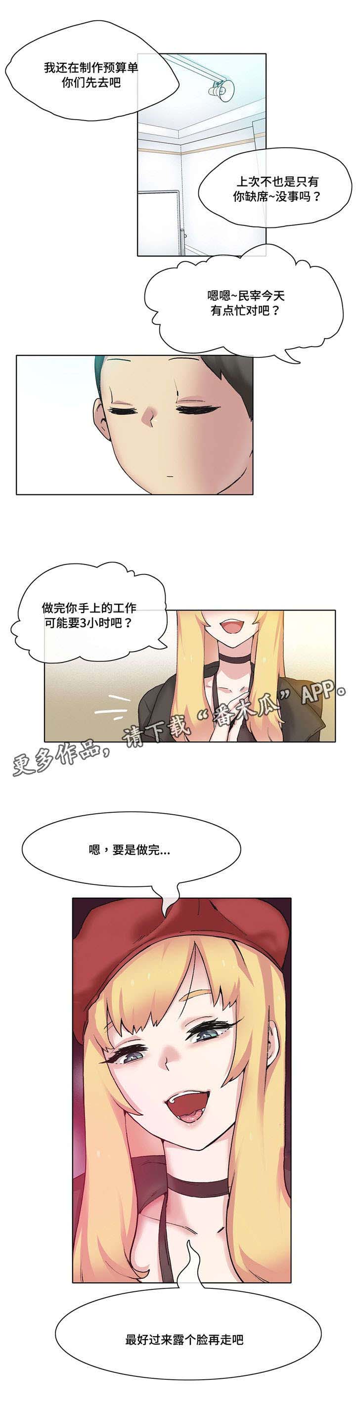 第16章：名模社长2