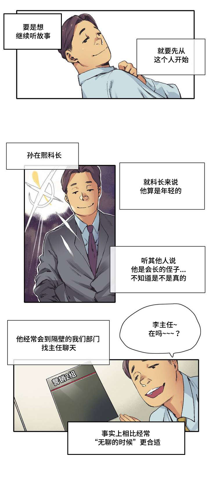第4章：臆想6