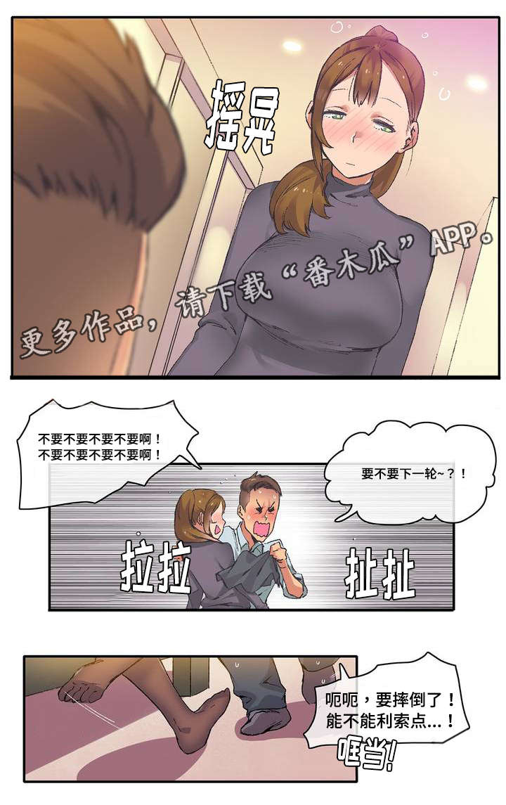 第6章：糟糕了7