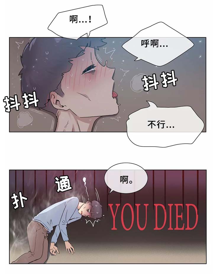 第31章：人生第一次16