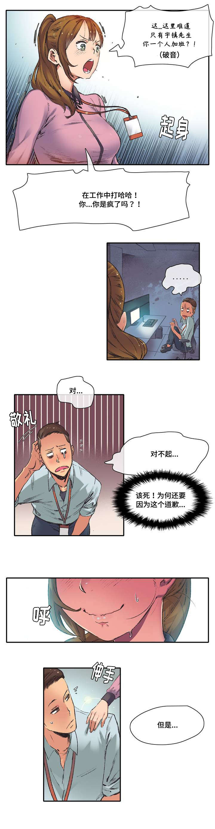 第3章：前辈1