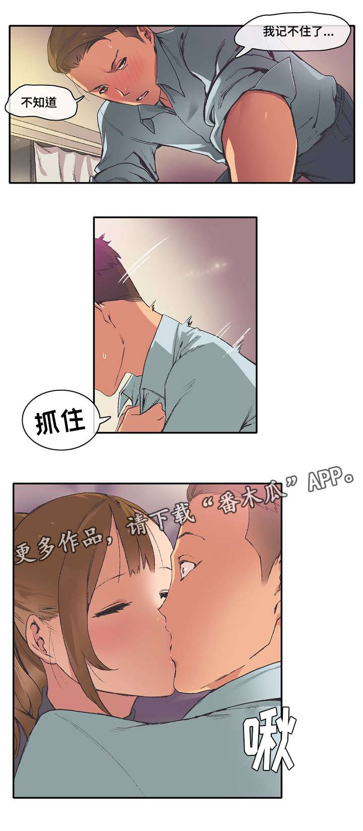 第6章：糟糕了9