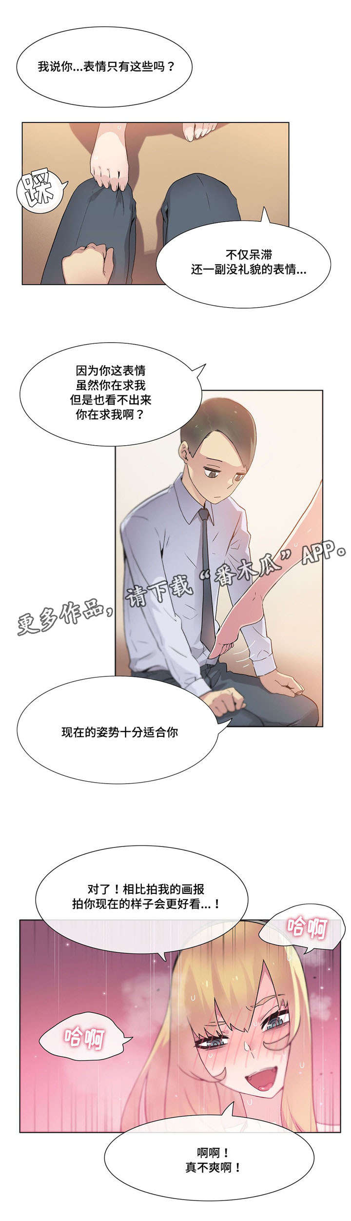 第27章：敲门7
