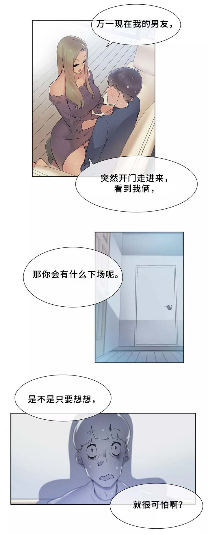 第33章：控制(第二季完结)11