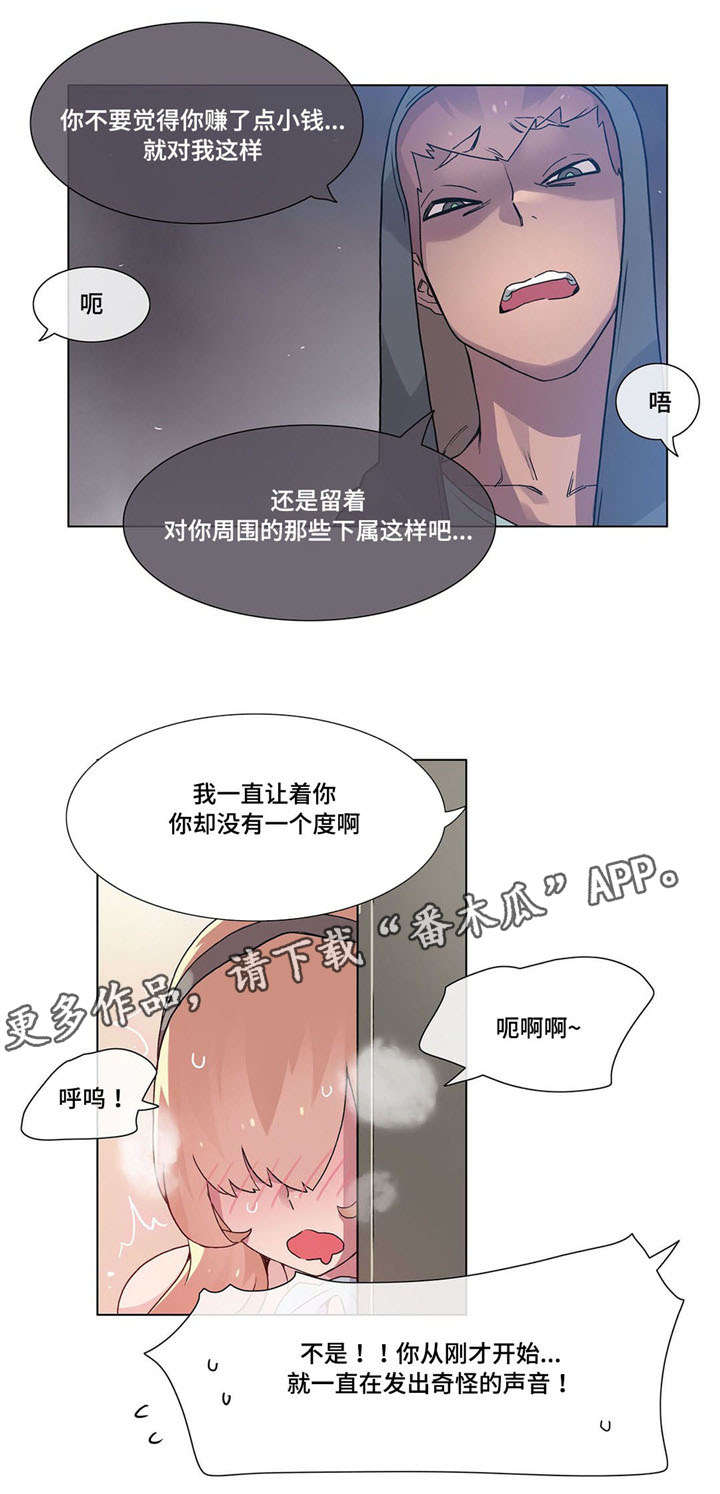 第28章：傻瓜？9