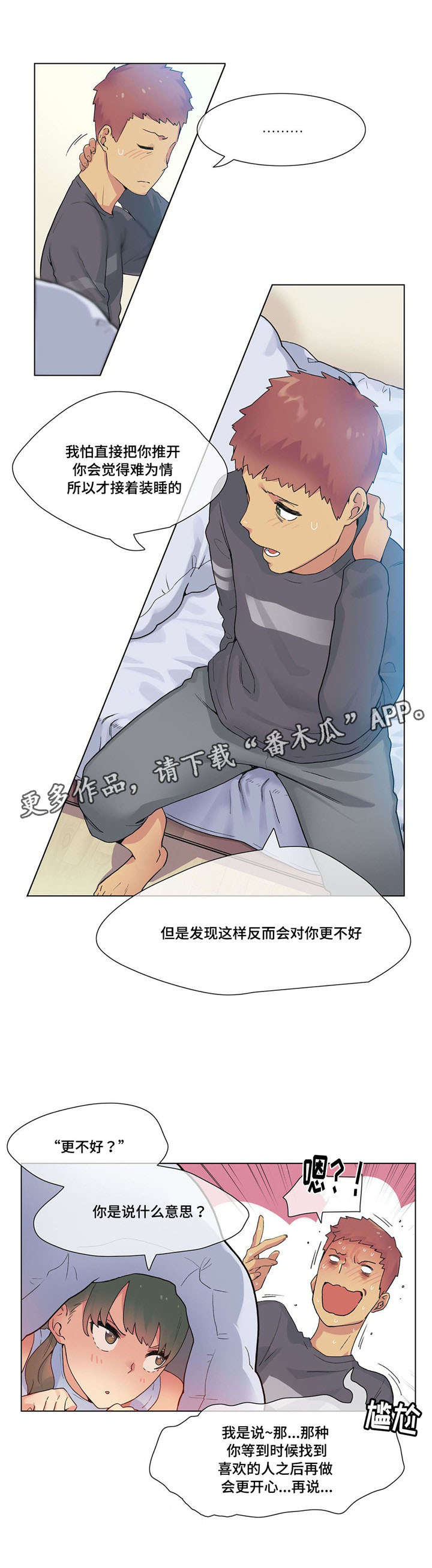 第23章：试试5
