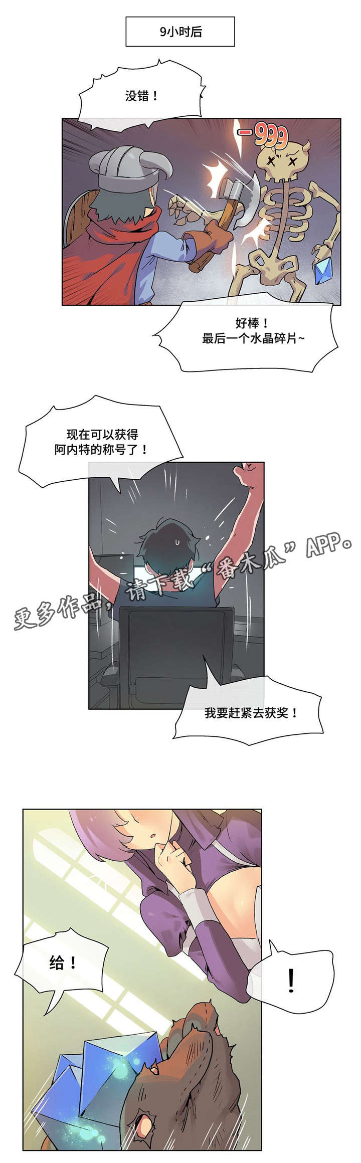 第12章：不一样的Buff0