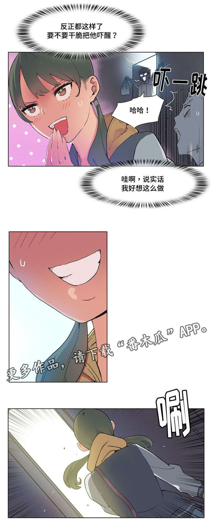 第21章：惊吓3