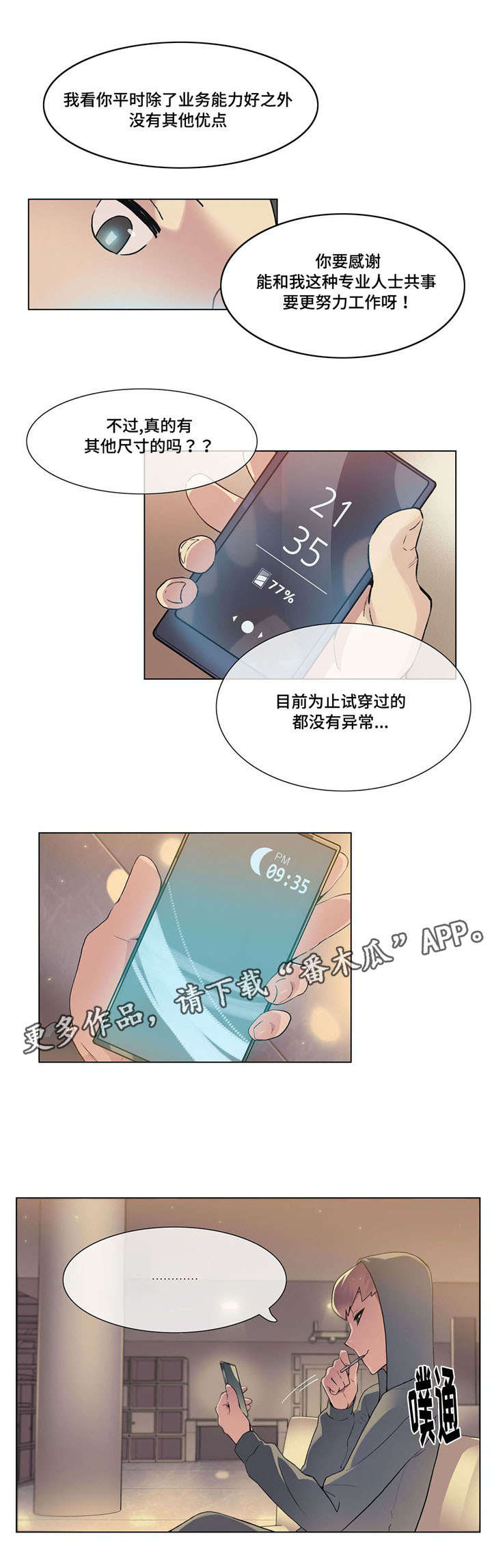 第27章：敲门1