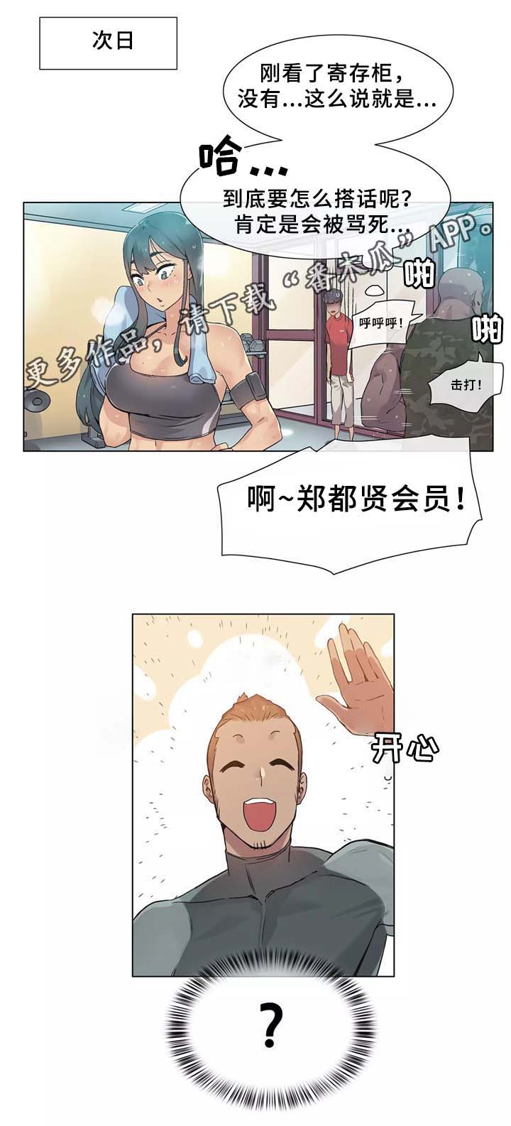 第32章：匆忙离开的悲剧12