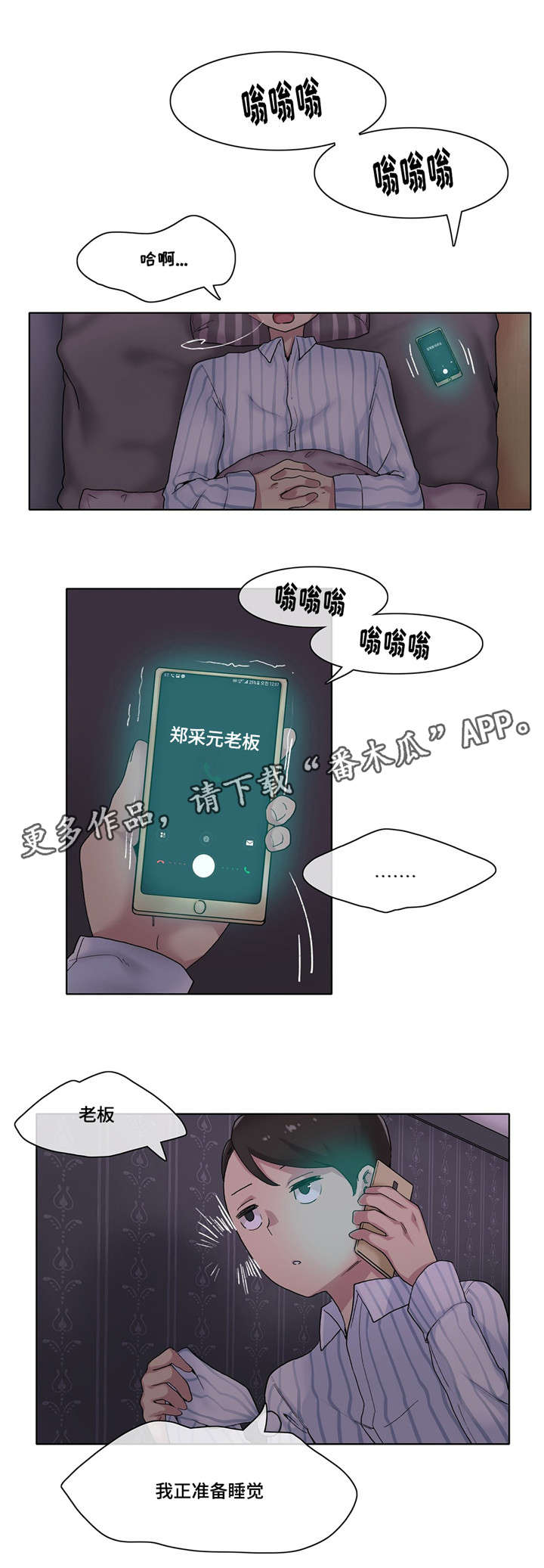 第15章：肉食动物6
