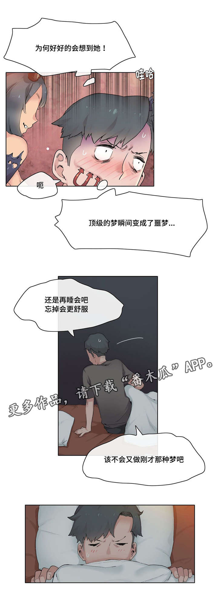第13章：收买2