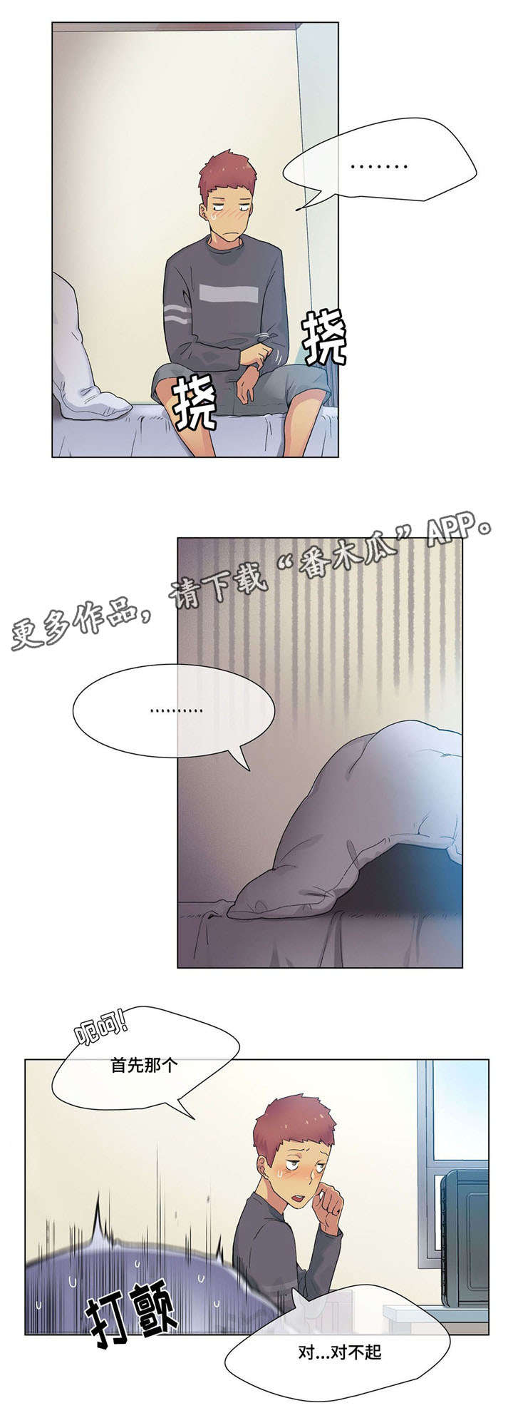 第23章：试试3