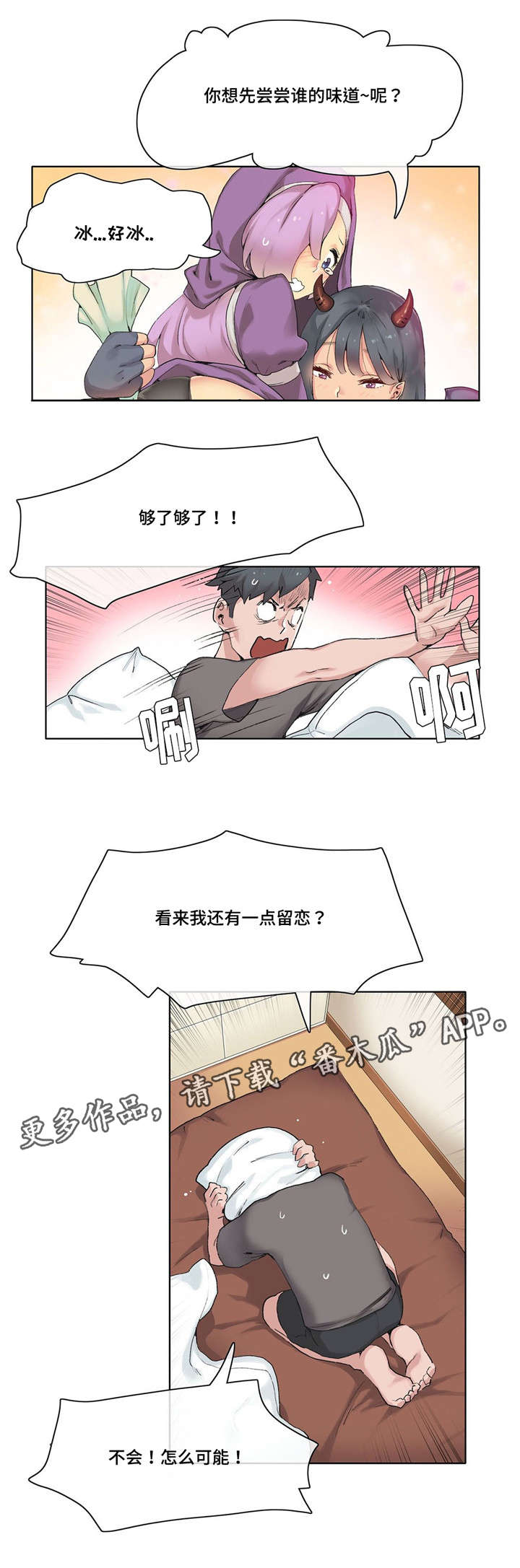 第13章：收买3