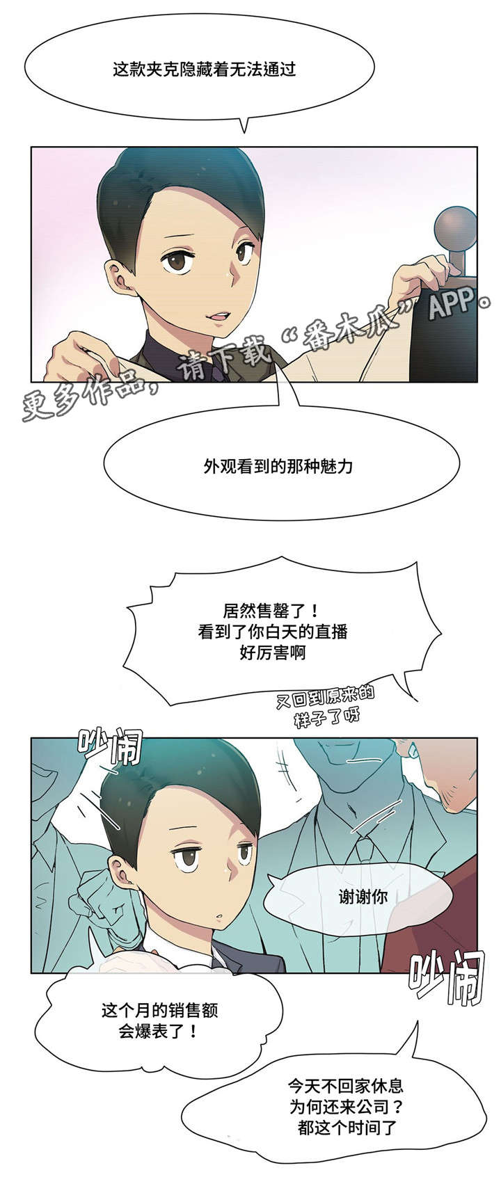 第18章：有约了6