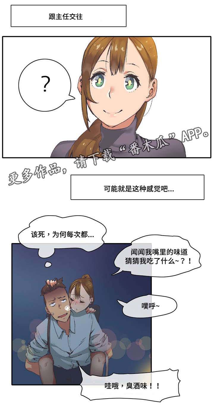 第6章：糟糕了4