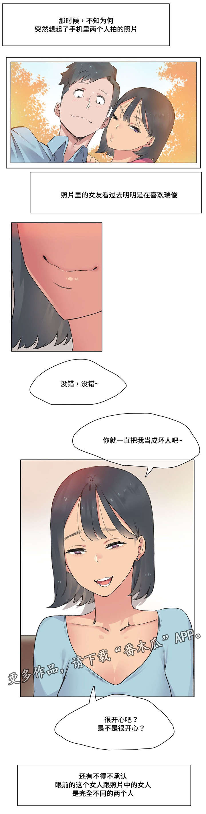 第10章：游戏宅4
