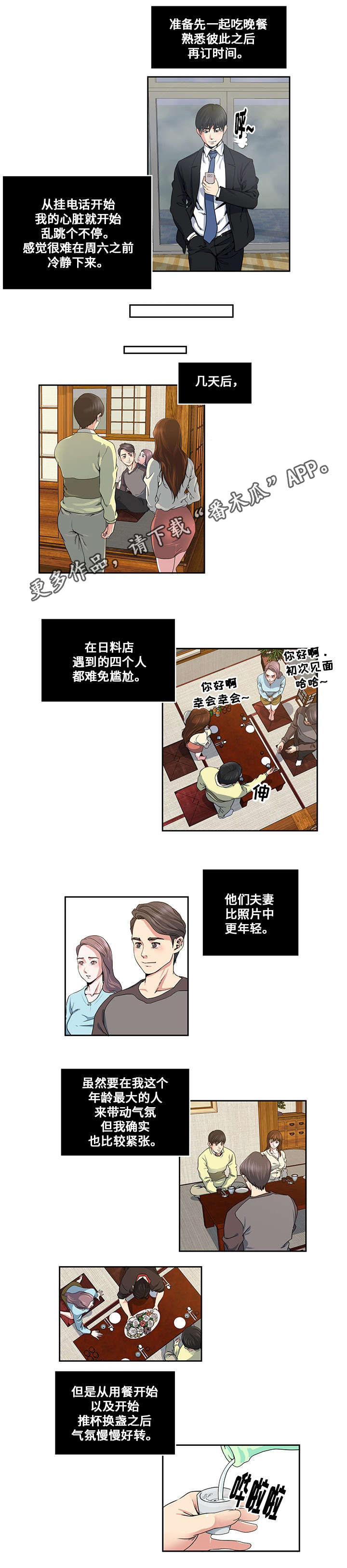 第20章：夫妻0