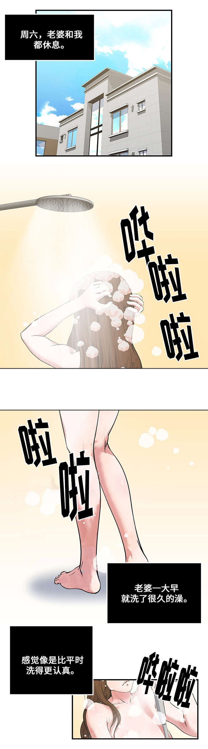 第11章：准备见面5