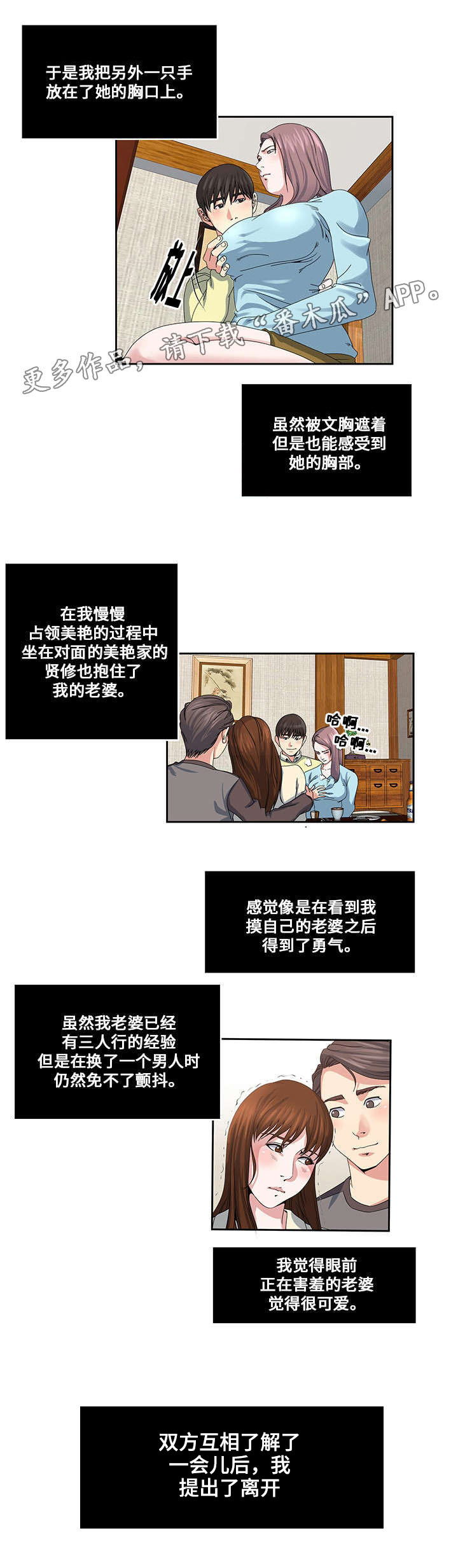 第21章：互相了解5