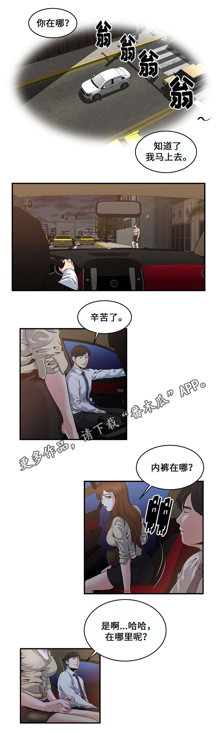 第4章：疯了4