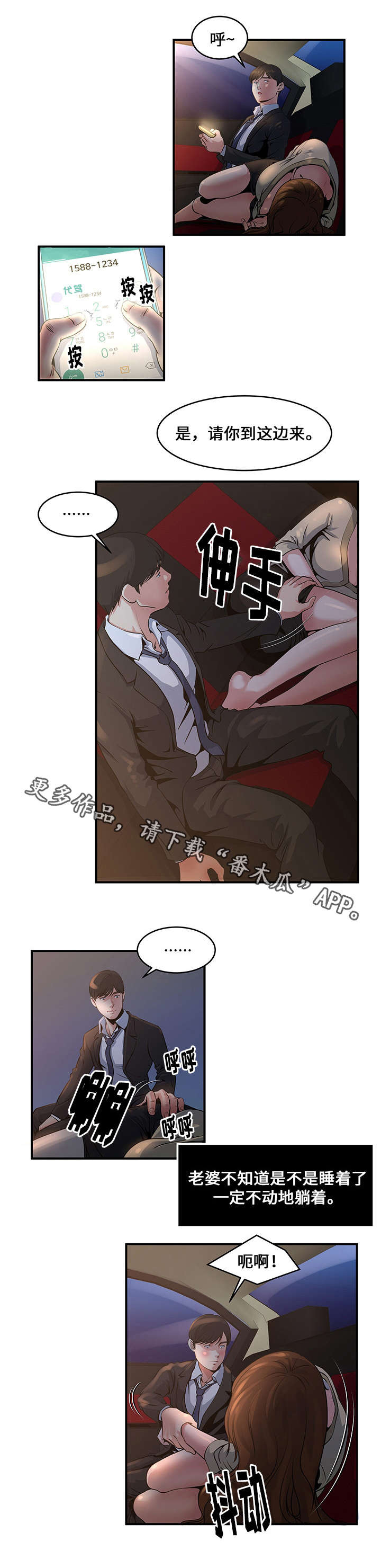 第5章：同学聚会10