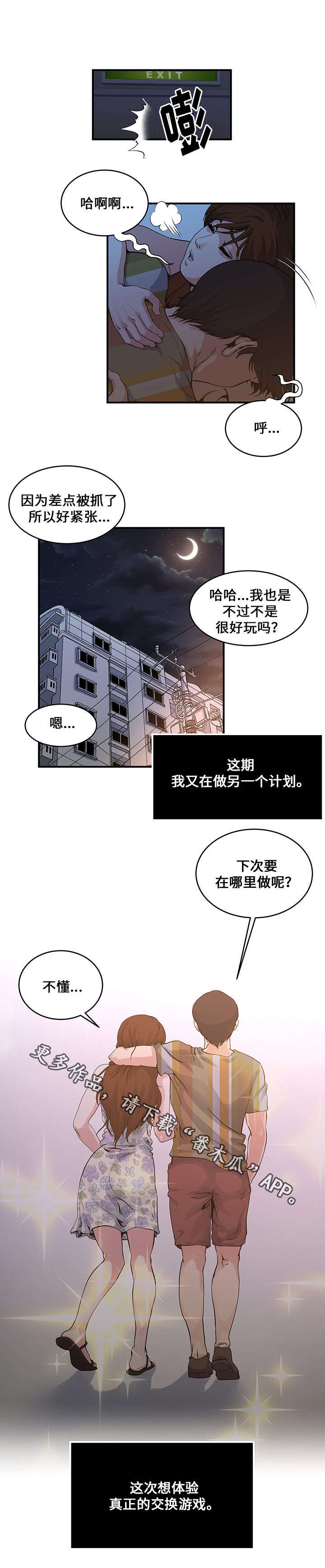 第18章：另一个计划10