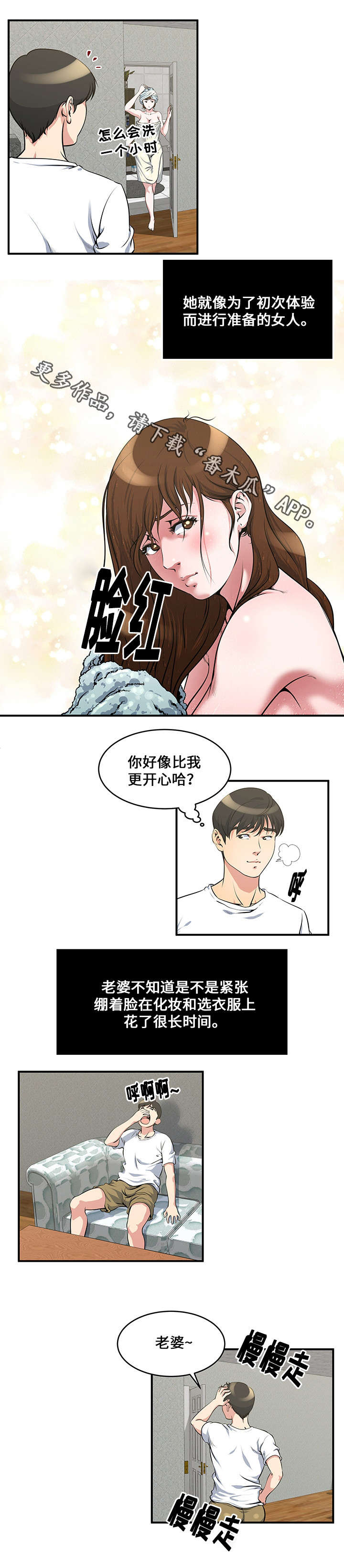 第11章：准备见面6