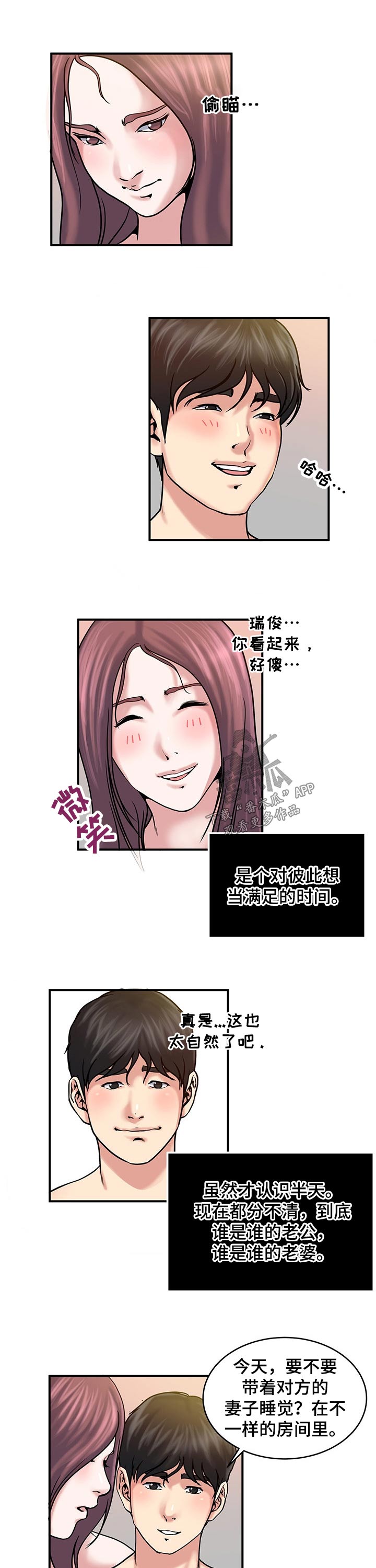 第25章：不速之客3