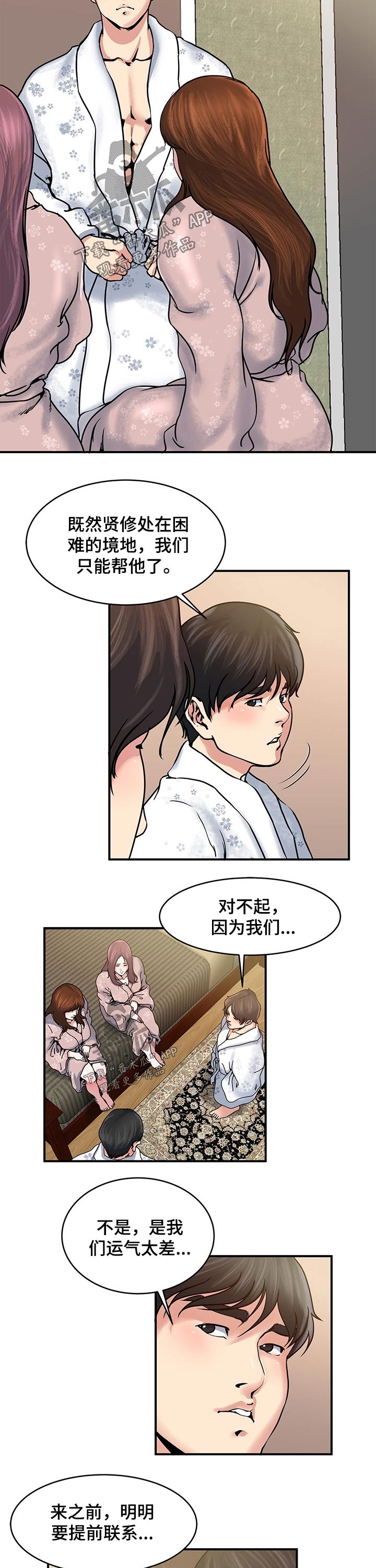 第26章：讨论的结果4