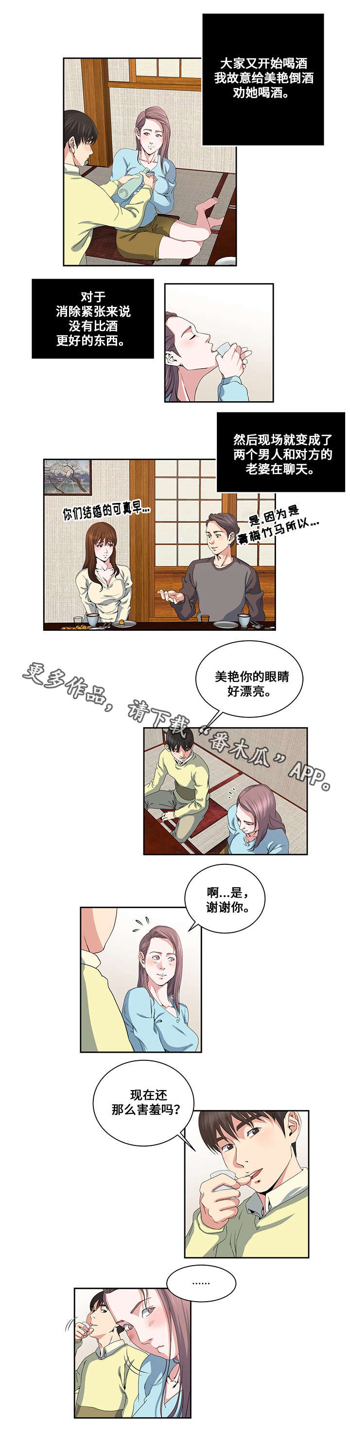 第21章：互相了解1