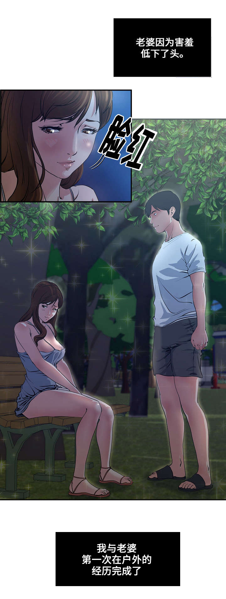 第1章：散步10