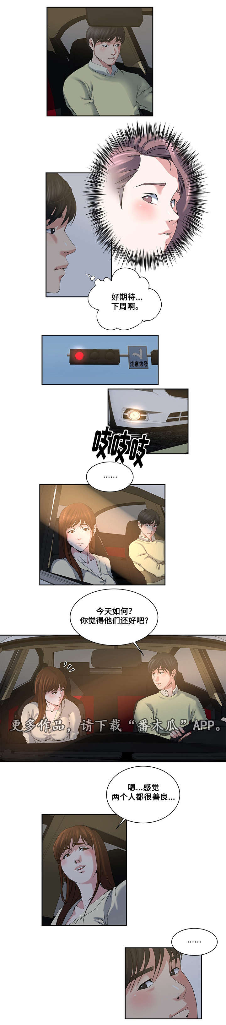 第22章：约定的日子1