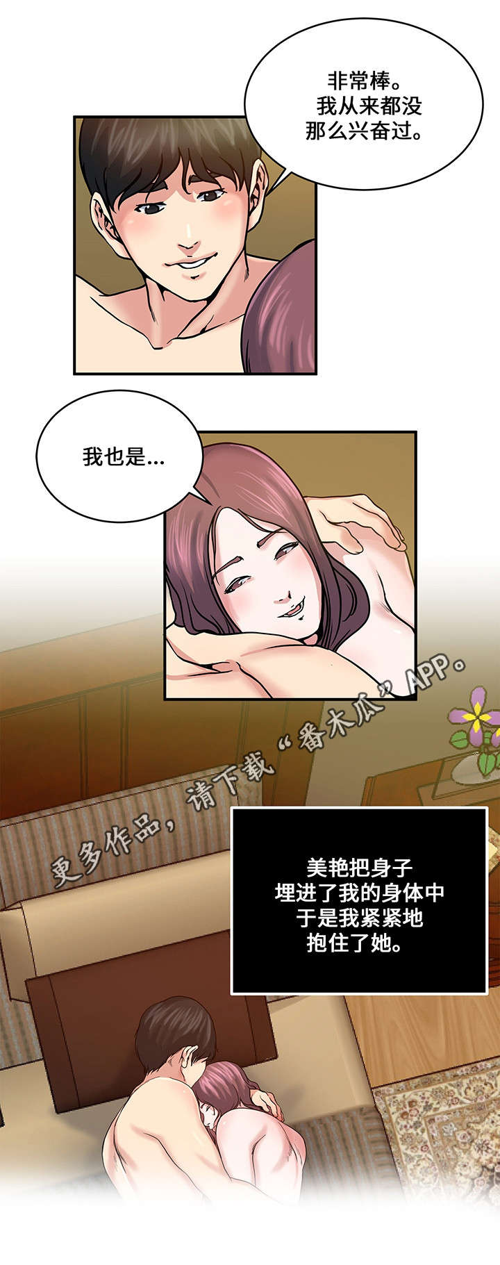 第23章：交换10