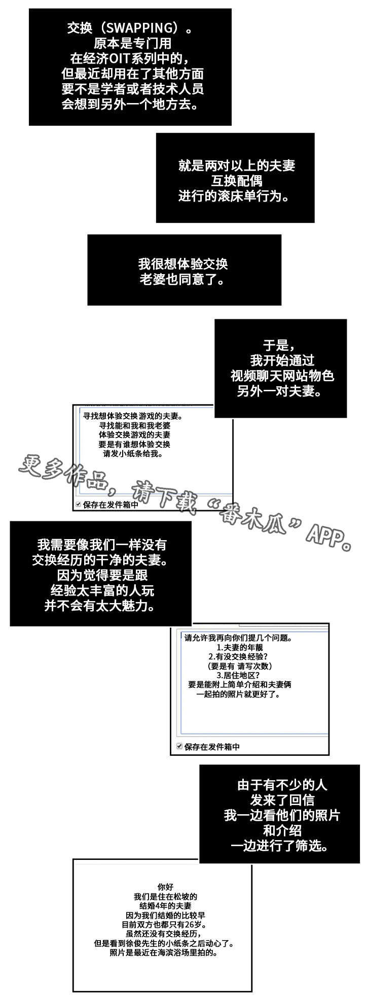 第19章：体验交换0