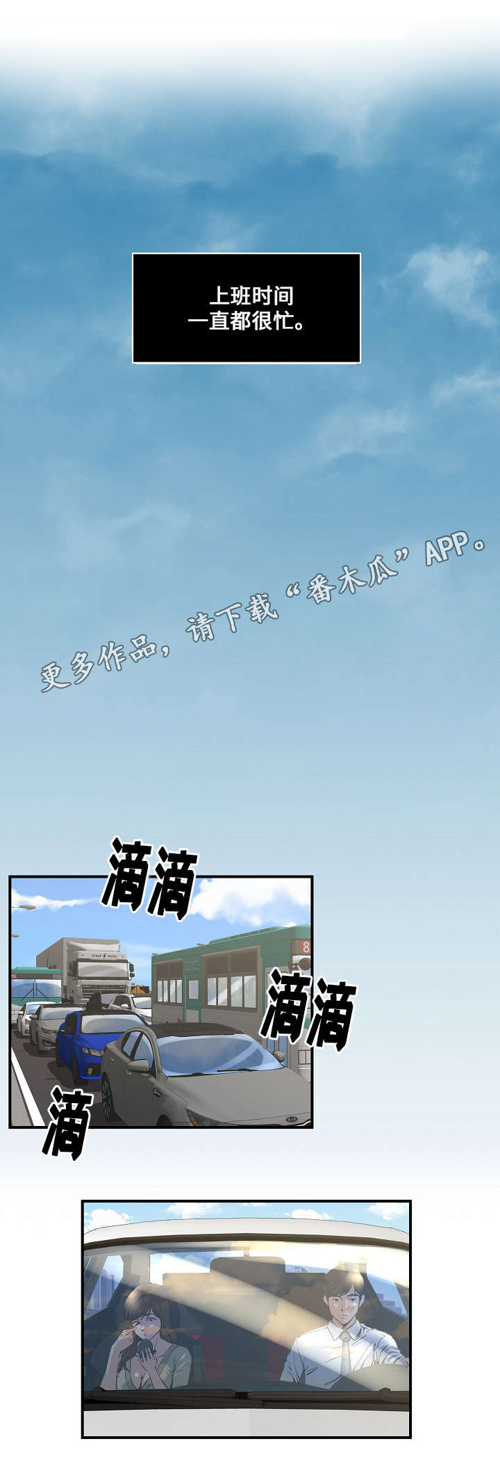 第2章：路上0
