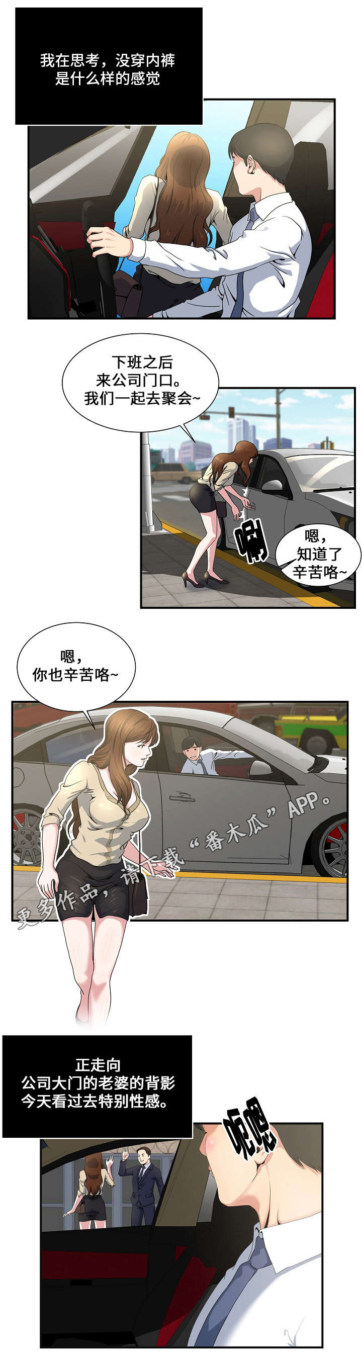 第3章：在公司1