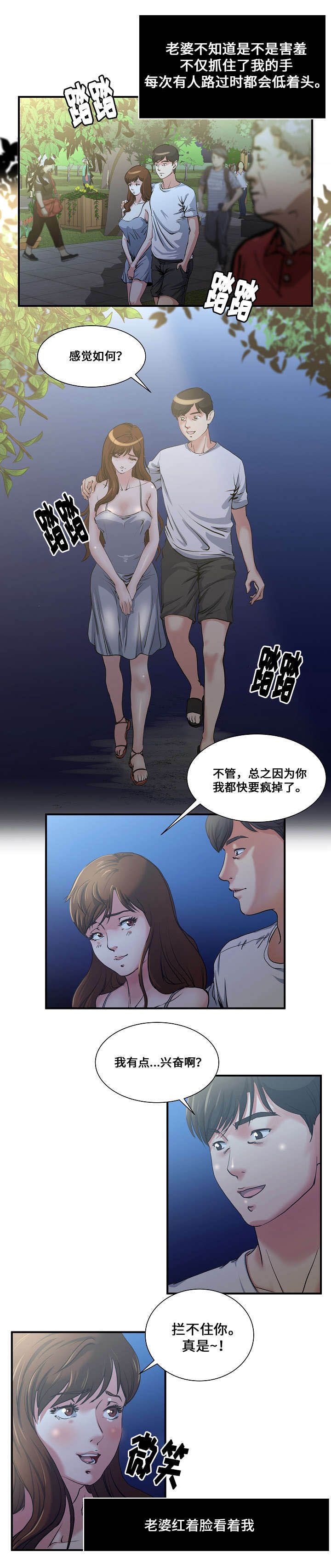 第1章：散步3