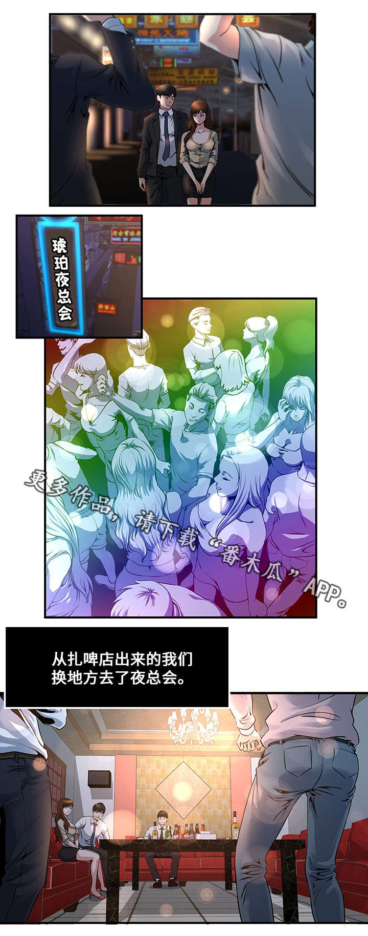 第5章：同学聚会6