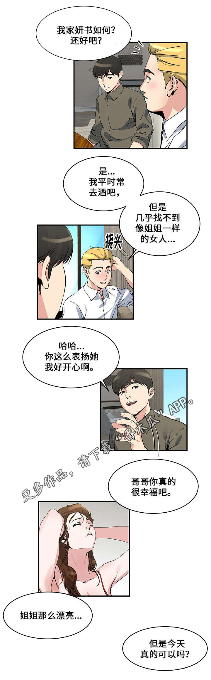 第17章：洗澡2