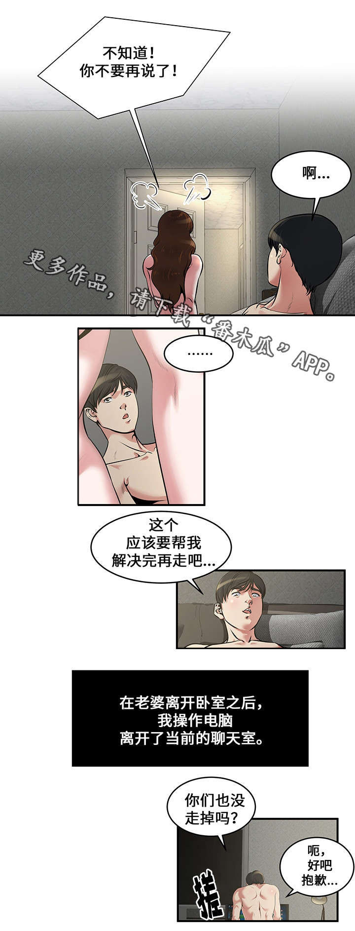 第9章：直播7