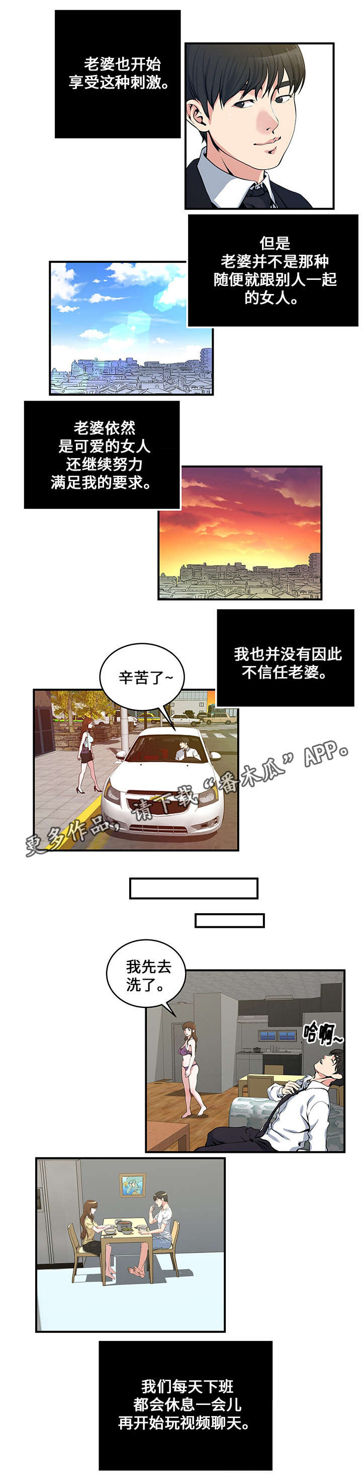 第18章：另一个计划6