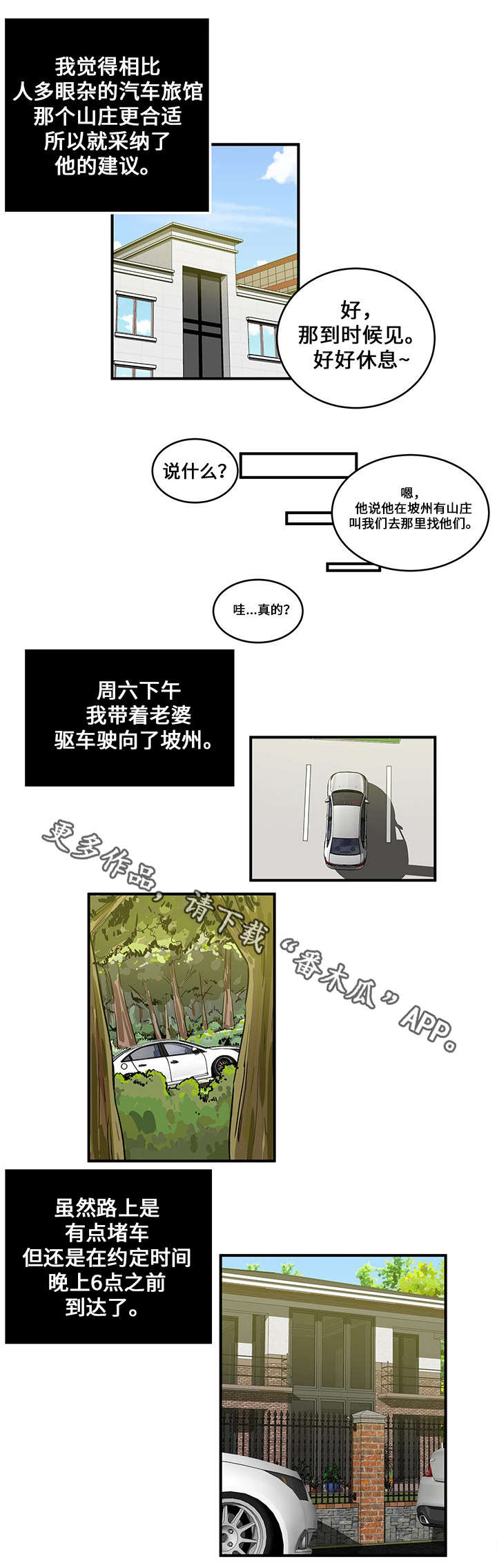 第22章：约定的日子7