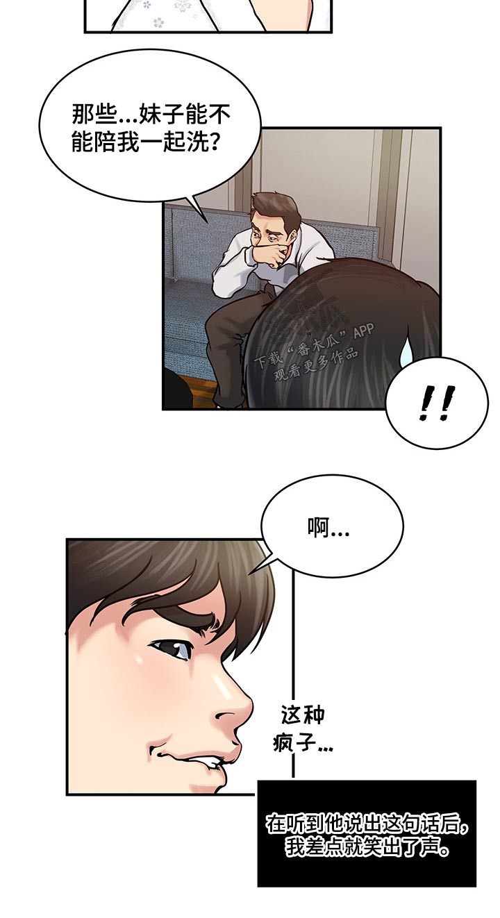 第27章：洗澡3