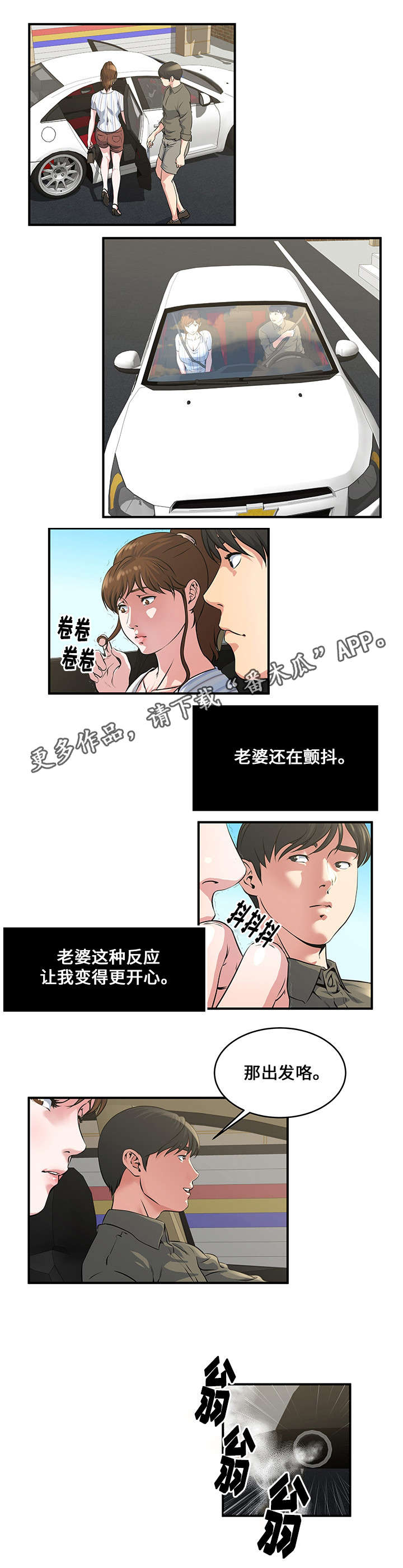 第12章：第一次见面0