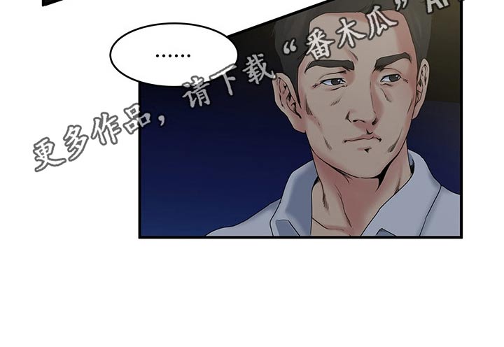 第24章：眼神5
