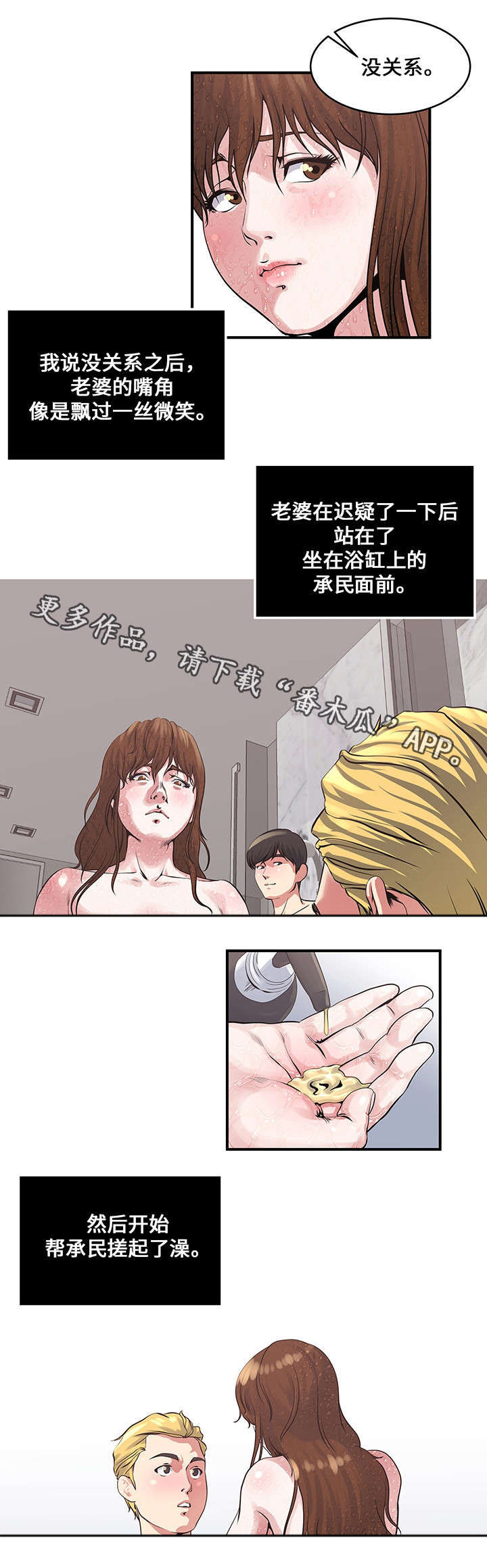 第17章：洗澡8