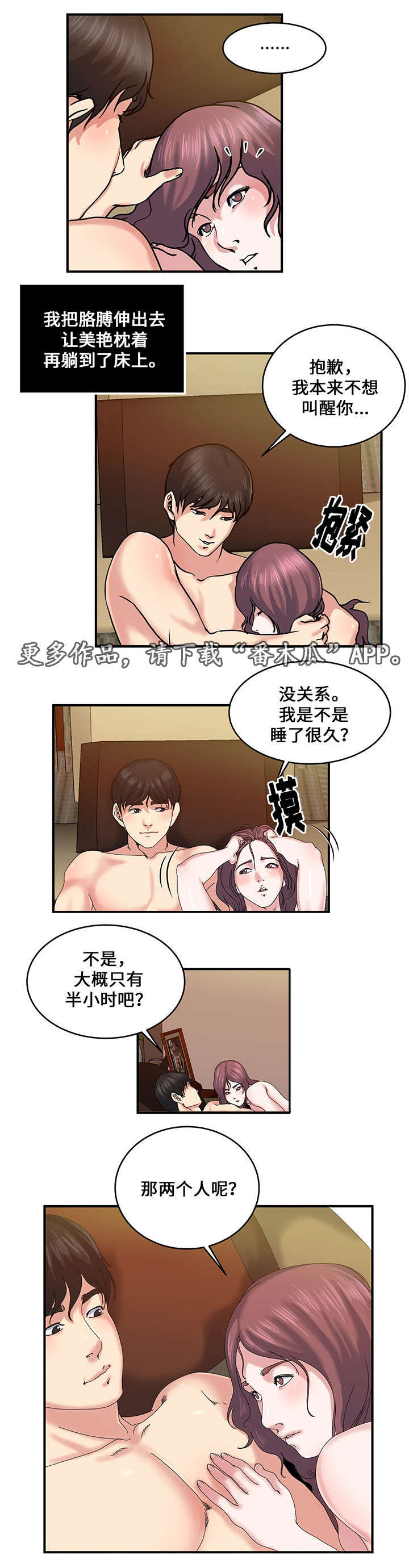 第23章：交换8